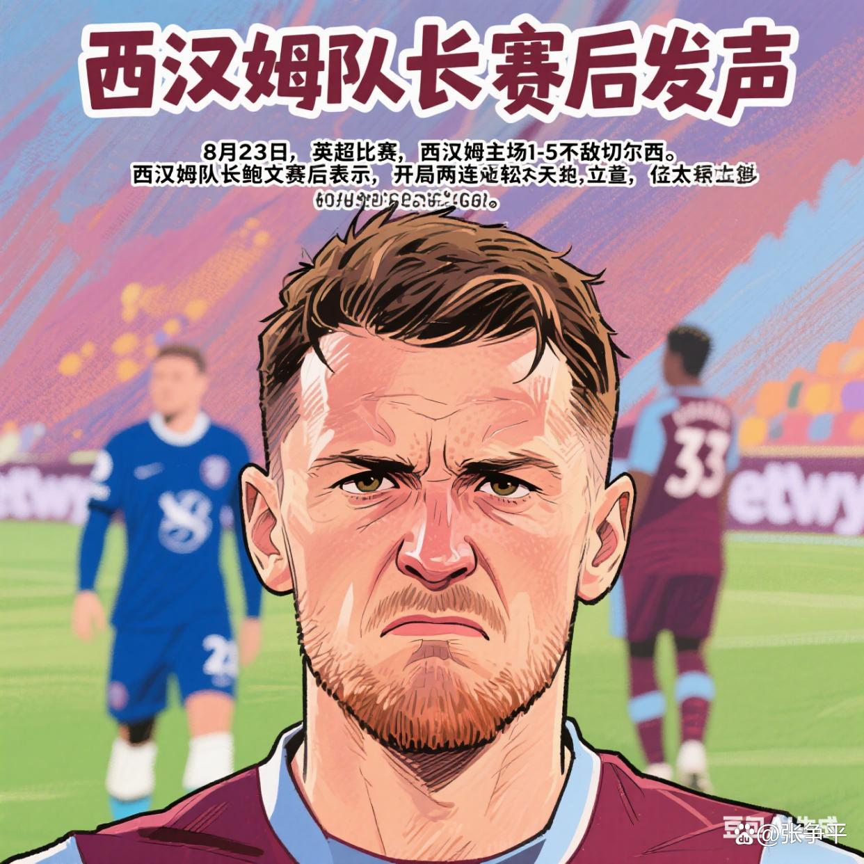 英超国际比赛日走向成谜；波尔图临场应变；气氛紧张；年轻球员得到机会的简单介绍